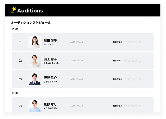 Auditionsアプリ画面