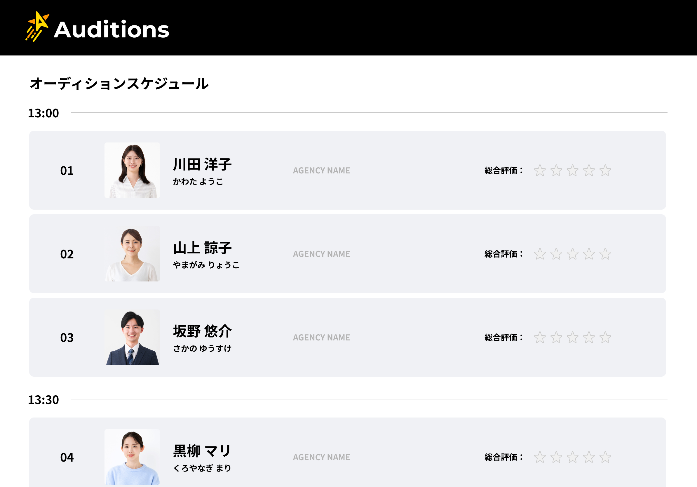 Auditionsアプリ画面